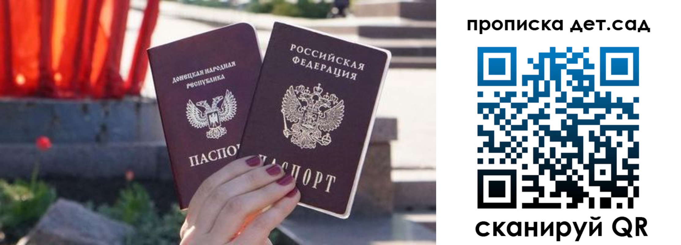регистрация для школы в Сосенском