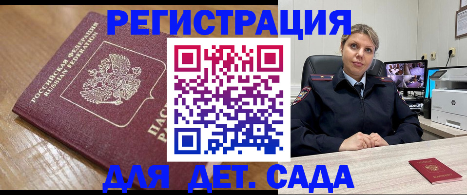 прописка законно в Сосенском